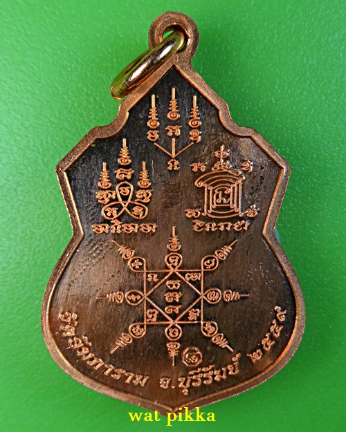 เหรียญหลวงปู่โฉม วัดอัมภาราม บุรีรัมย์ .E826.