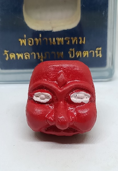 หน้ากากตาพรานบุญ รุ่นแรก พ่อท่านพรหม ปี58 วัดพลานุภาพ สีแดง ฝังตะกรุดทองแดง เลข486