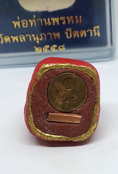 หน้ากากตาพรานบุญ รุ่นแรก พ่อท่านพรหม ปี58 วัดพลานุภาพ สีแดง ฝังตะกรุดทองแดง เลข486