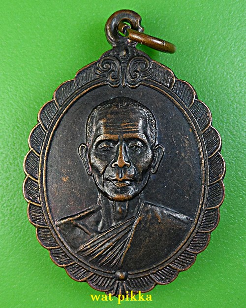 เหรียญหลวงพ่ออ้าย วัดทุ่งสว่าง สุรินทร์ .E828.