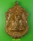 เหรียญหลวงพ่อสนธิ์ วัดพุทธบูชา กทม. .E830.*