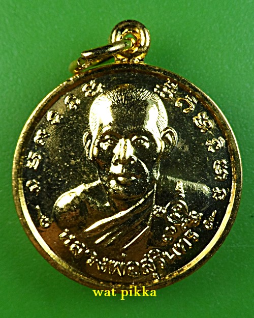 เหรียญหลวงพ่อสุรินทร์ วัดนครหลวง อยุธยา .E834.