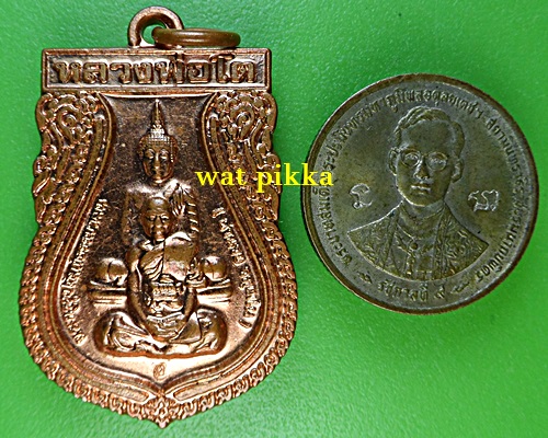 เหรียญหลวงพ่ออำนวย วัดถ้ำเจริญธรรม กาญจนบุรี .E846.