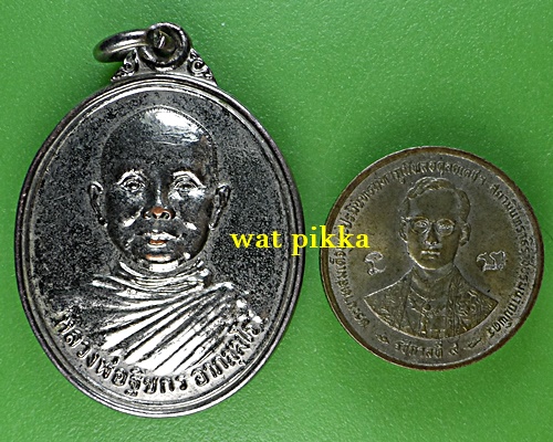 เหรียญหลวงพ่อฐิชกร วัดเนินสวรรค์ ประจวบคีรีขันธ์ .E848.