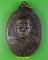 เหรียญรุ่น๑หลวงปู่สุข วัดศรีสะอาด ชัยภูมิ .E858.