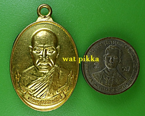 เหรียญหลวงปู่ปุ่น  วัดป่าบ้านสังข์ ร้อยเอ็ด .E866.