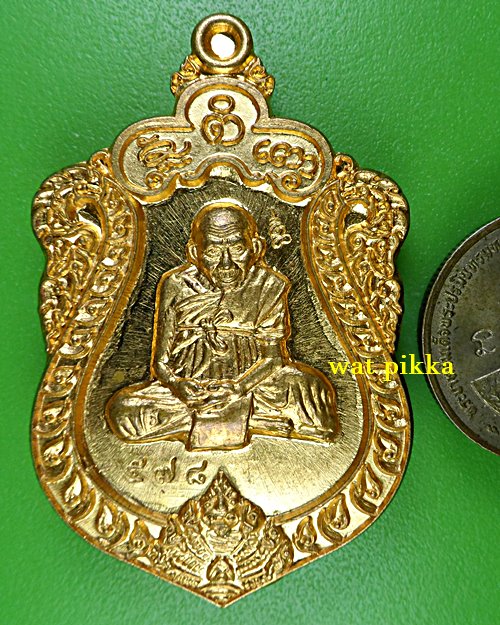 เหรียญหลวงปู่สอ วัดโพธิ์ศรี นครพนม .E868.