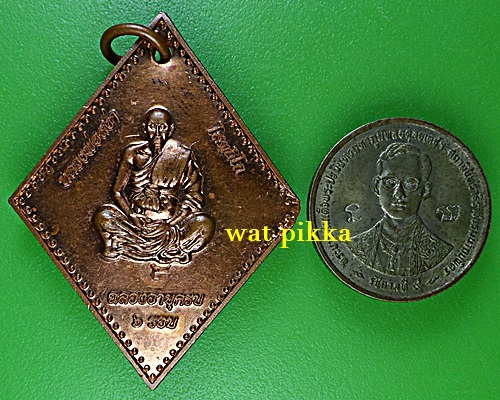 เหรียญหลวงพ่อสง่า วัดโบสถ์ราษฎร์ศรัทธา อ่างทอง .E872.