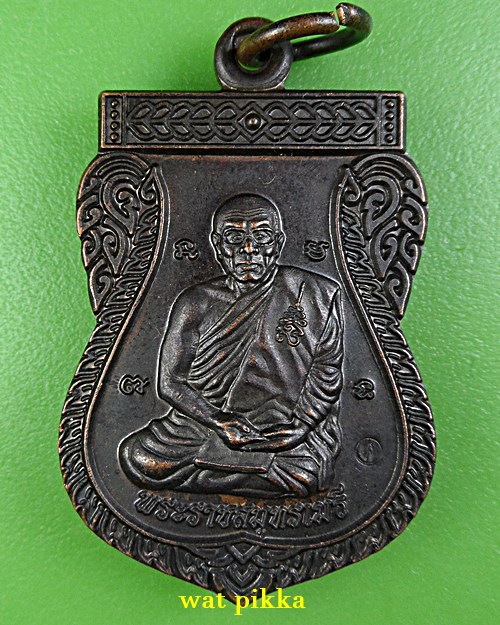 เหรียญรุ่น๑หลวงพ่อวิสุทธิ์ วัดพิชัยสงคราม สมุทรปราการ .E876.