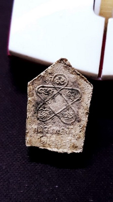 ขุนแผนมหาปราบ เนื้อกระยาสารท ปลุกเสกหลายพิธี พิธีสุดท้าย บรรจุหัวใจหลวงปู่ทิม ที่วัดละหารไร่ครับ