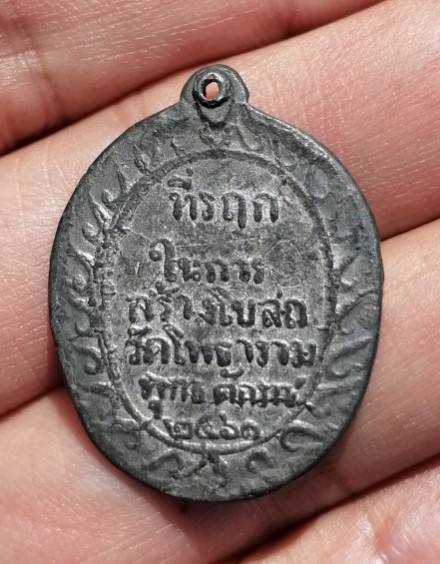 พระไม่ทราบที่ เคาะเดียว   