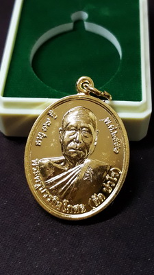 เหรียญโภคทรัพย์หลวงพ่อตัดปี51 เนื้ออัลปาก้ากะไหล่ทองสร้างเพียง 499 เหรียญตอกโค้ชตอกหมายเลข สร้างน้อย