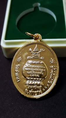 เหรียญโภคทรัพย์หลวงพ่อตัดปี51 เนื้ออัลปาก้ากะไหล่ทองสร้างเพียง 499 เหรียญตอกโค้ชตอกหมายเลข สร้างน้อย