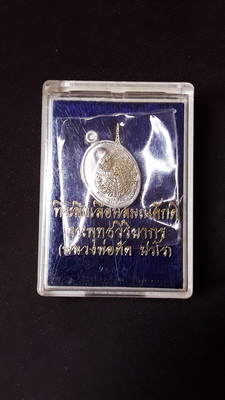 เหรียญเม็ดแตงรุ่นแรกหลวงพ่อตัดเนื้อดีบุกกรรมการ+เหรียญแจกทาน สวยเดิมหายากครับ