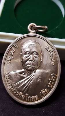 เหรียญโภคทรัพย์หลวงพ่อตัด ปี51 เนื้ออัลปาก้า ตอกโค้ชตอกหมายเลข สวยน่าเก็บสะสมพร้อมกล่องเดิมครับ