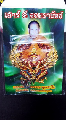 พญาครุฑ พิมพ์จิ๋ว รุ่น"เสาร์๕ จอมราชันย์"หลวงพ่อนพวรรณ วัดเสมานิมิตร จ.อยุธยา เนื้อทองประกายรุ้ง