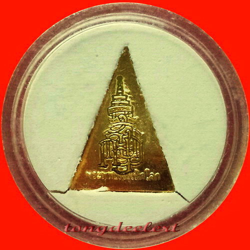 เหรียญพระพุทธเปิดโลก ญสส. สมเด็จพระญาณสังวร วัดบวรนิเวศ ปี 2542 สวยมากค่ะ