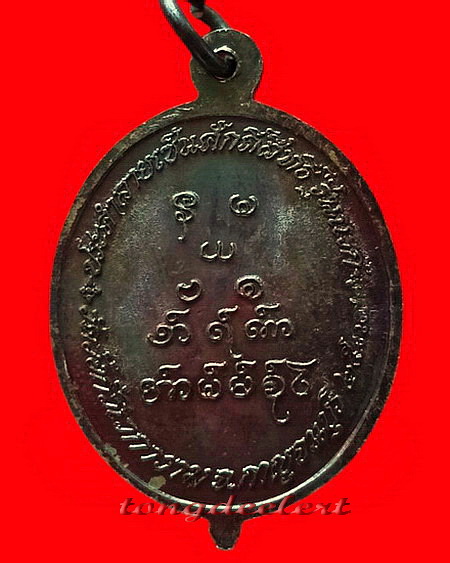เหรียญหลวงพ่ออุตตมะ วัดวังก์วิเวการาม จ.กาญจนบุรี ประคำลายเซ็นต์ศักดิ์สิทธิ์ รุ่นแรก สวยมากค่ะ