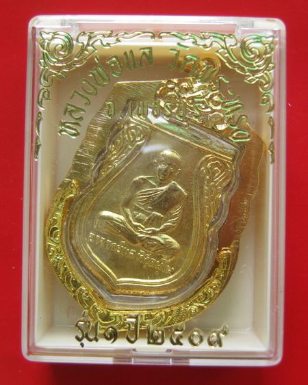 เหรียญรุ่นแรก หลวงพ่อแล วัดพระทรง จ.เพชรบุรี ปี2509 เนื้อทองแดงกะไหล่ทอง เลี่ยมเดิมจากวัด กล่องเดิม