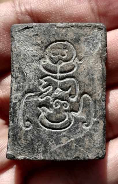 พระไม่ทราบที่ เคาะเดียว     