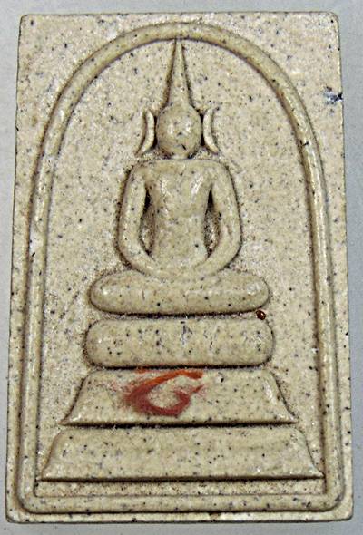 พระสมเด็จหลวงปู่หงษ์ สุสานทุ่งมน