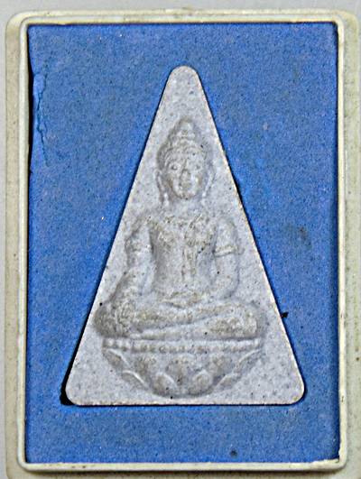 ๒๐ พระนางพญา สก สภาผู้แทน