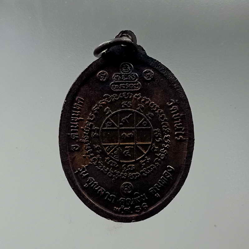 เหรียญหลวงพ่อคูณ รุ่นคูณลาภ คูณเงิน คูณทอง วัดบ้านไร่ จ.นครราชสีมา ปี 2536 เนื้อทองแดง ตอกโค้ดคูณ