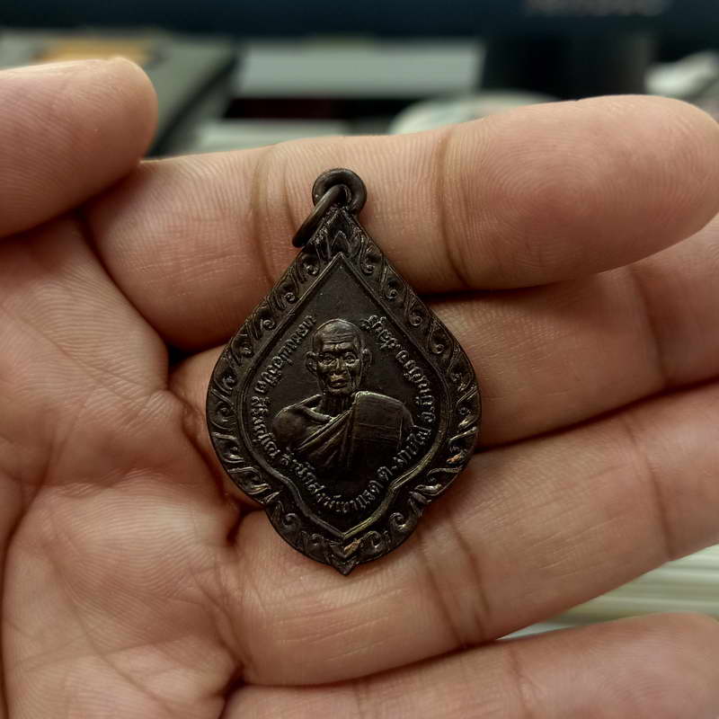 เหรียญรุ่น ๑ หลวงพ่อวิชิต สำนักสงฆ์เขาแรด จ.ชลบุรี มีจารตรง รุ่น ๑ เนื้อทองแดง ผิวไฟสวยจริงไม่เคยใช้