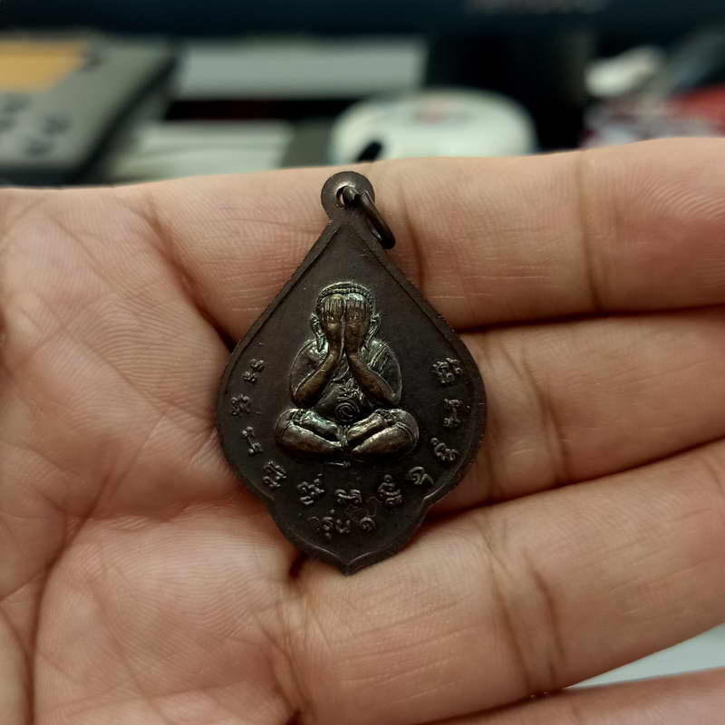 เหรียญรุ่น ๑ หลวงพ่อวิชิต สำนักสงฆ์เขาแรด จ.ชลบุรี มีจารตรง รุ่น ๑ เนื้อทองแดง ผิวไฟสวยจริงไม่เคยใช้