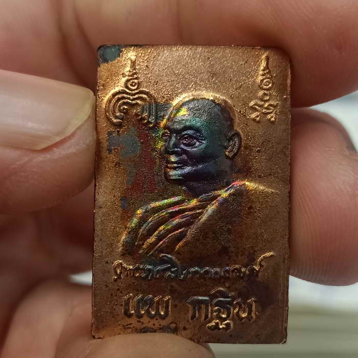 พระสมเด็จ รุ่นสร้างพระอุโบสถฯ หลวงพ่อแพ วัดพิกุลทอง จ.สิงห์บุรี เนื้อทองแดง กล่องเดิม