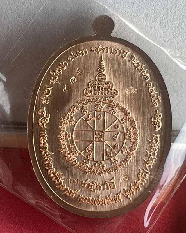 หลวงพ่อพัฒน์ ปุญฺญกาโม วัดห้วยด้วน จ.นครสวรรค์ รุ่น ปาฏิหารย์ EOD PSGA