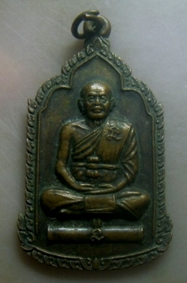 **เบาๆ**เหรียญของฝากจากพระอาจารย์นอง วัดทรายขาว จ.ปัตตานี ปี ๒๕๔๕**