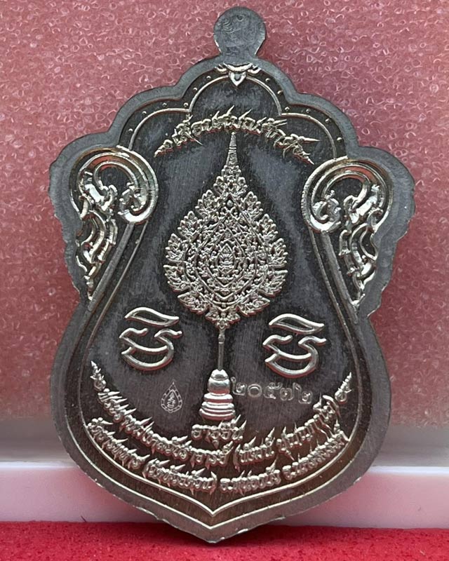 หลวงพ่อพัฒน์ ปุญฺญกาโม วัดห้วยด้วน จ.นครสวรรค์ รุ่น เลื่อนสมณศักดิ์ เนื้ออัลปาก้า