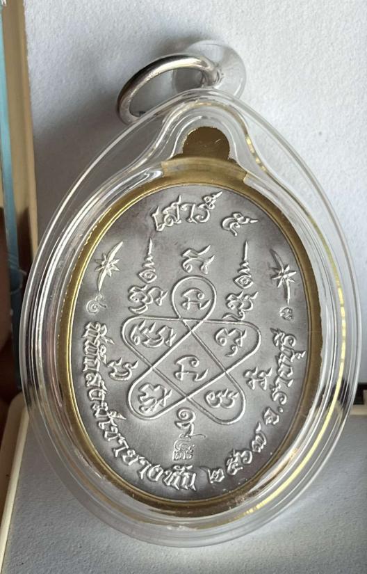 หลวงปู่สมาน ที่พักสงฆ์เขายางหัก อ.ปากท่อ จ.ราชบุรี รุ่นสิริมงคล เสาร์ห้า ลป.ขำ ลป.เฮง ลป.นวลเสก