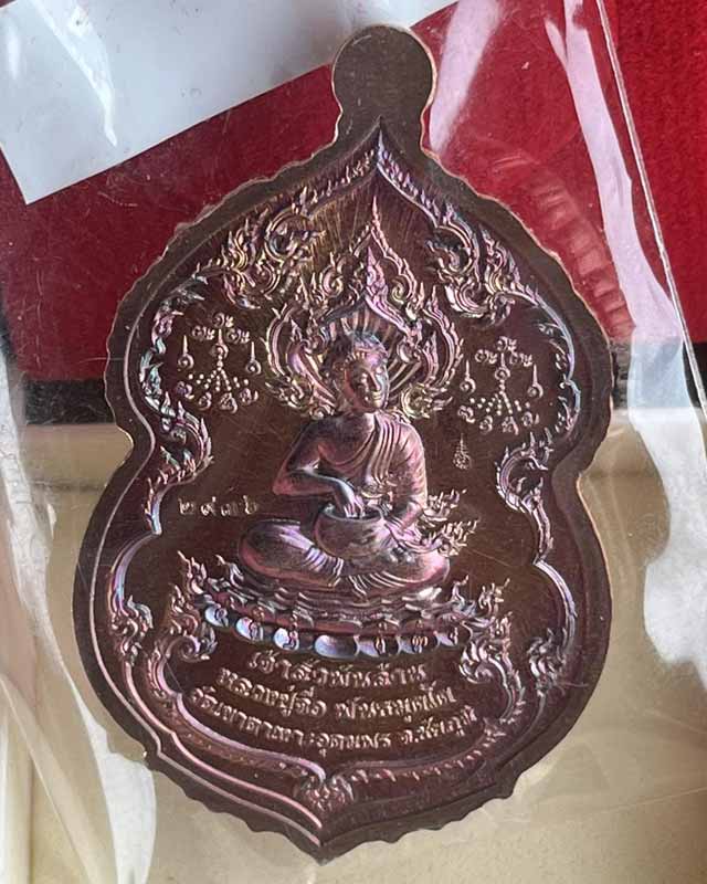 หลวงปู่จื่อ พนธมุตโต วัดเขาตาเงาะอุดมพร อ.หนองบัวระเหว จ.ชัยภูมิ รุ่นเจ้าสัว บอยท่าพระจันทร์ สร้าง 