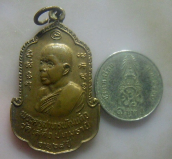 **เบา​ๆ**เหรียญสู้ ๒๐๐ ปี พระครูสาทรพัฒนกิจ วัดเสด็จ จ.ปทุมธานี อายุ ๖๘ ปี หลังจอมพลสฤษดิ์ ธนะรัชต์*
