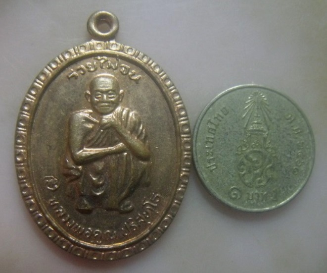 **เบา​ๆ​**เหรียญที่ระลึกสรงน้ำ หลวงพ่อคูณ วัดบ้านไร่ จ.นครราชสีมา ปี ๒๕๓๘**สวยๆ