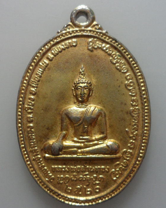 *** จ.เชียงราย *** เหรียญหลวงพ่อล้านทอง วัดพระเจ้าล้านทอง ปี๒๕๒๐