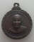 เหรียญหลวงพ่อแช่ม วัดดอนยายหอม จ.นครปฐม รุ่นฉลองพัดยศวิปัสสนาชั้นเอก ปี๒๕๒๕