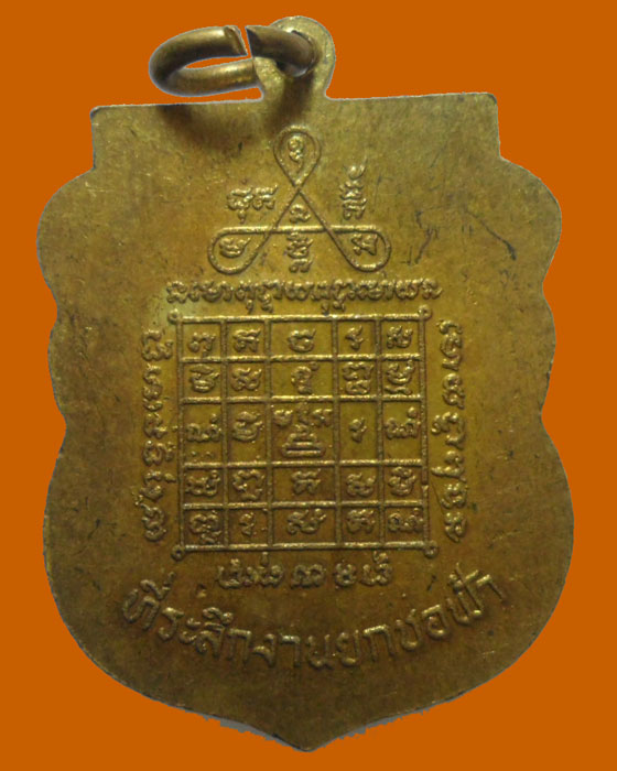 *** จ.อยุธยา *** เหรียญพระครูนครวิหารคุณ วัดบันได ปี๒๕๓๑ 