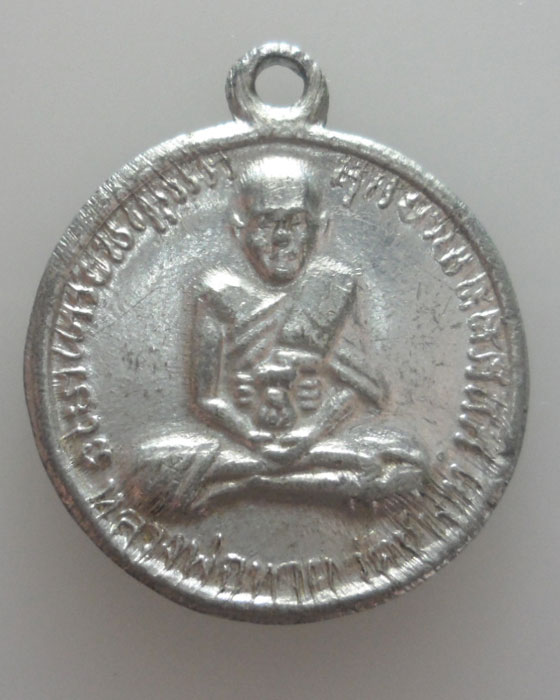 เหรียญหลวงปู่ทวด วัดช้างให้ รุ่นไหว้ครู ปี๒๕๐๕ (เนื้ออลูมิเนียม)