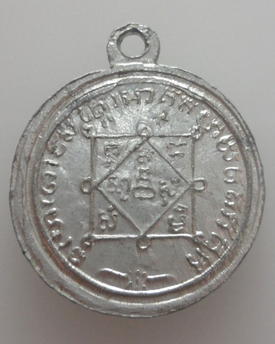 เหรียญหลวงปู่ทวด วัดช้างให้ รุ่นไหว้ครู ปี๒๕๐๕ (เนื้ออลูมิเนียม)