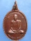เหรียญหลวงพ่อชม วัดมังคลาราม นครศรีธรรมราช ปี2539