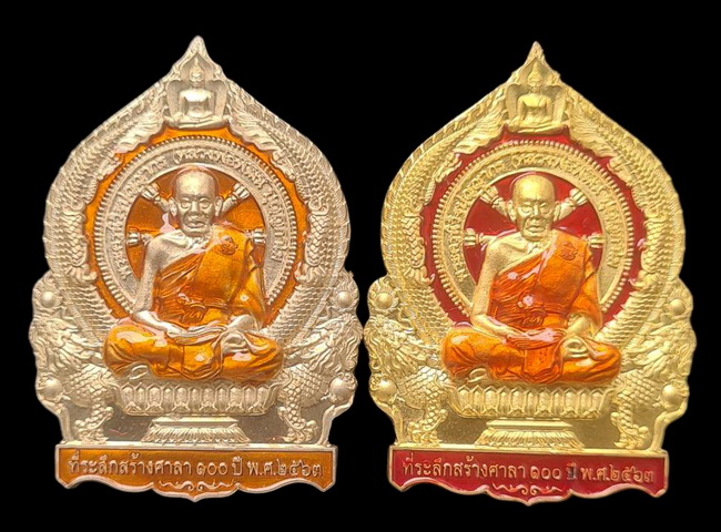 เคาะแรกแดง..เศรษฐีชนะจน ๒๕๖๓..รวม ๒ เหรียญ รายละเอียดในโพสต์..ล.พ.พัฒน์ วัดห้วยด้วน จ.นครสวรรค์