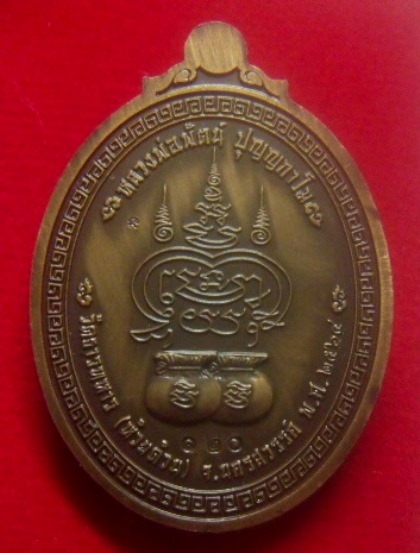 **เบา​ๆ​**เหรียญมั่ง มี ศรี สุข หลวงพ่อพัฒน์ วัดห้วยด้วน นครสวรรค์ ปี ๒๕๖๔**ตอกโค้ด สวยๆ กล่องเดิม