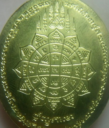 **เหรียญห่วงเชื่อมหลังเต่า รุ่นอมตะพัฒน์ปาฏิหาริย์ หลวงพ่อพัฒน์ วัดห้วยด้วน ปี ๒๕๖๔**นำฤกษ์ ตอกโค้ด