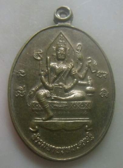 **เบาๆ**เหรียญท้าวมหาพรหมเศรษฐี หลังยันต์ห้าแถว พระอาจารย์แดง วัดป้อมรามัญ จ.อยุธยา**สวยๆ