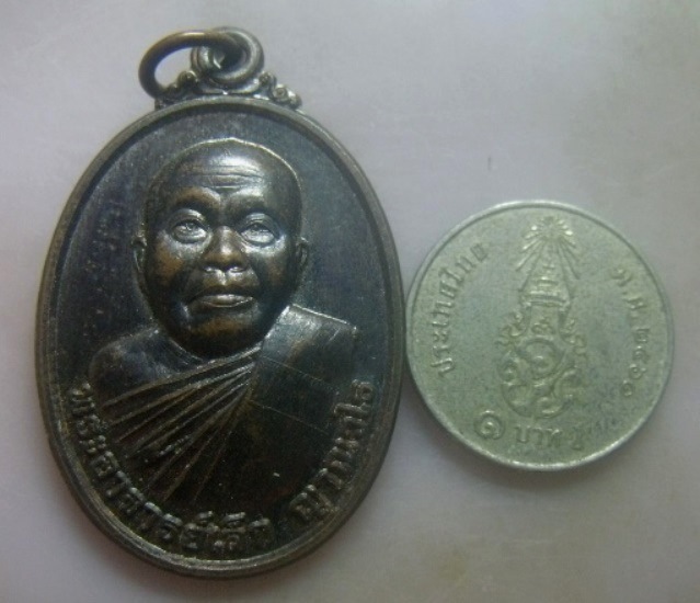 **เบา​ๆ​**เหรียญเบิกฟ้า พระอาจารย์เล็ก วัดกองแก้วนพคุณ อ.วัฒนานคร จ.สระแก้ว ปี ๒๕๕๘**หลังยันต์ สวยๆ