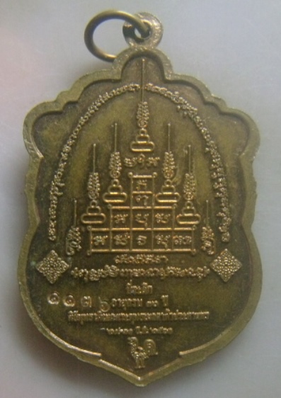 **เบา​ๆ​**เหรียญรุ่น ๑ หลวงพ่อเฉลียว วัดกาญจนสิงหาสน์วรวิหาร กทม. ปี ๒๕๖๑**ตอกโค้ด สวยๆ