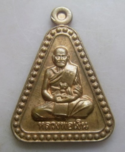 **เบา​ๆ​**เหรียญหลวงพ่อเงิน วัดบางคลาน รุ่นนะเงินทองไหลมา ปี ๒๕๕๕**สวยๆ